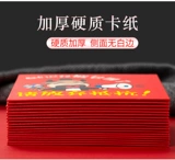 Бедная смешная красная конверт свадебная дверь заблокированная дверь открывает дверь открытая дверь Добро пожаловать новая свадебная творческая личность Труба Маленькая Красная конверт фаршированная дверь