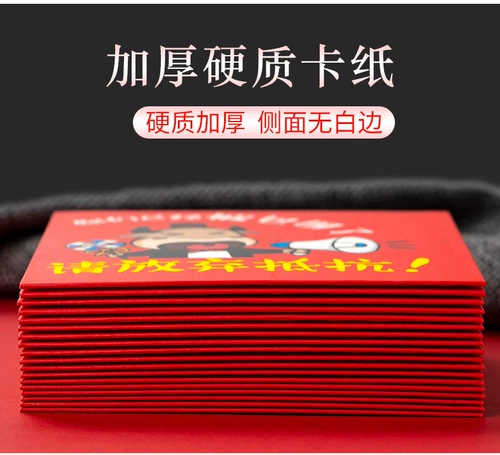 Бедная смешная красная конверт свадебная дверь заблокированная дверь открывает дверь открытая дверь Добро пожаловать новая свадебная творческая личность Труба Маленькая Красная конверт фаршированная дверь