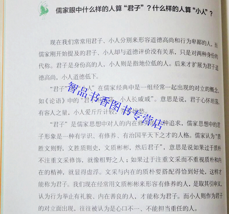 初中生应知的传统文化常识滕延秋等著中华书局正版初中生课外阅读书籍初中生语文历史政治地理音乐美术等课程涉及思想文学艺术等-图2