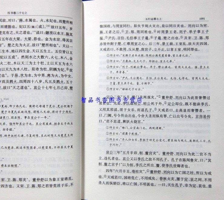 二十四史中华书局正版全套63册平装简体横排点校本 24史全本史记汉书明史三国志晋书隋书新唐书新五代史宋史元史中国通史历史书籍-图3