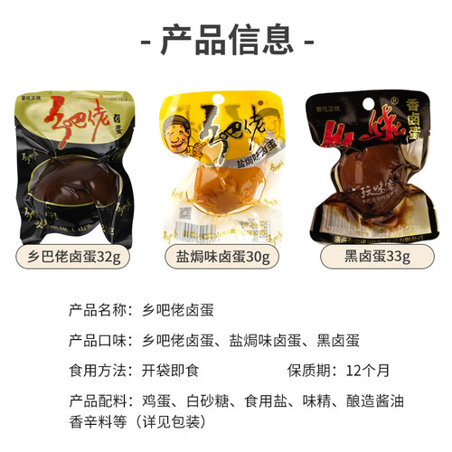 乡吧佬卤蛋香卤盐焗鸡蛋香乡巴佬小包装五香蛋卤味零食批发整箱 - 图1