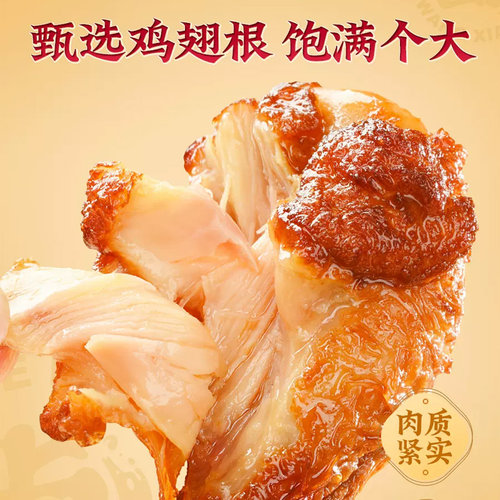 王小卤虎皮小鸡腿独立小包装卤味鸡翅根充饥解馋开袋即食零食小吃 - 图1