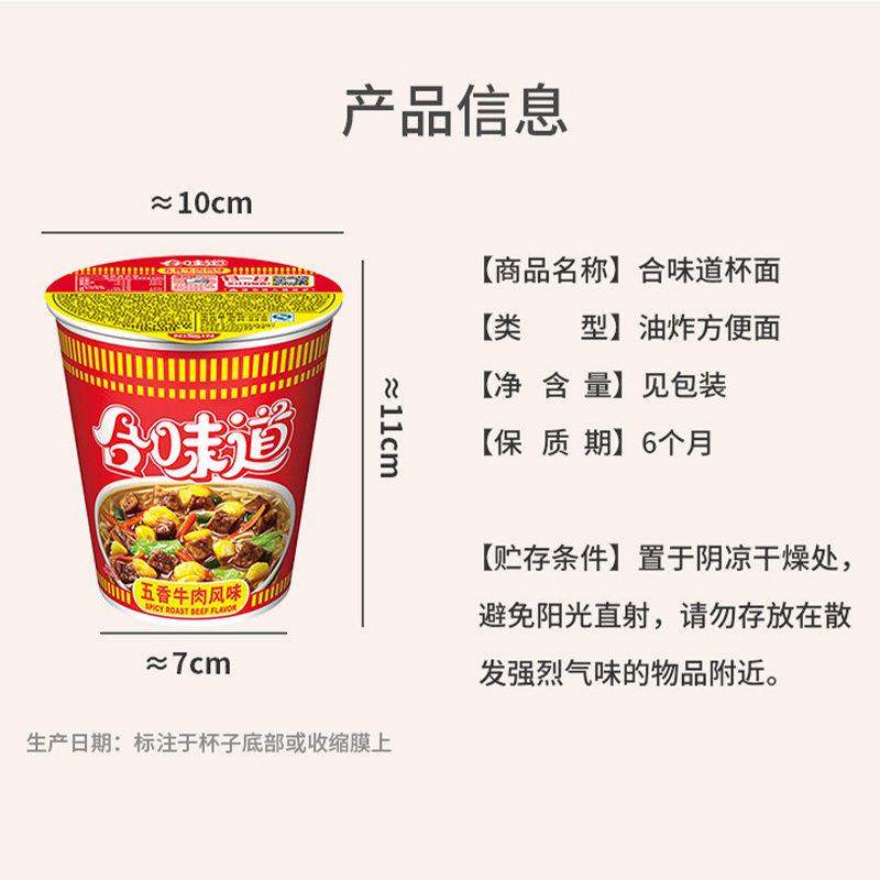 日清合味道杯面12杯泡面整箱批发桶装方便面大杯速食食品旗舰店 - 图1