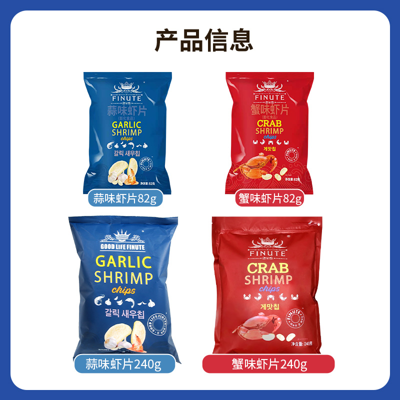 韩国进口garlic shrimp山趣莱福蒜味虾片姆巨型薯片超大网红零食 - 图0