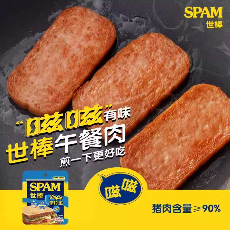 spam世棒午餐肉经典原味60g*15袋装单片即食单独小包装火锅三明治 - 图3