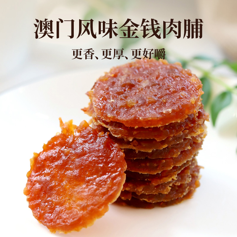 太丰食品猪肉脯川香酥脆片蜜汁猪肉干肉类肉糜铺单独袋装休闲零食 - 图2