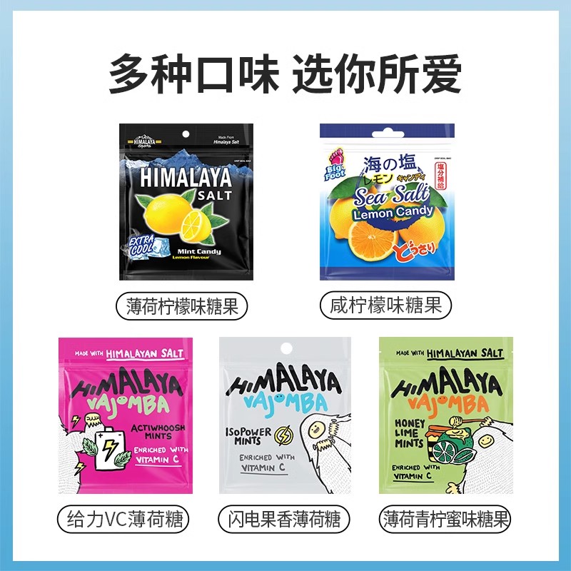 大马碧富薄荷糖马来西亚进口咸柠檬糖himalaya薄荷柠檬味糖果零食 - 图0