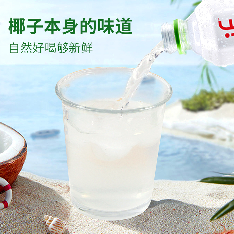 泰国进口if椰子水100%纯350ml果汁 牧丰物语纯果蔬汁
