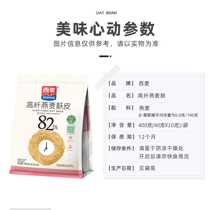 西麦燕麦麸皮麦片冲饮谷物即食饱腹代餐早餐即食麸皮懒人健身 - 图2