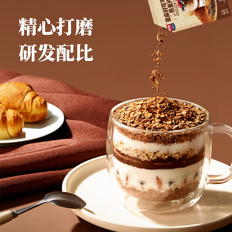 西麦亚麻籽可可粉燕麦片帕梅拉晚餐隔夜燕麦杯高膳食纤维代餐杯,淘宝优惠券,粉丝福利购,淘宝优惠卷
