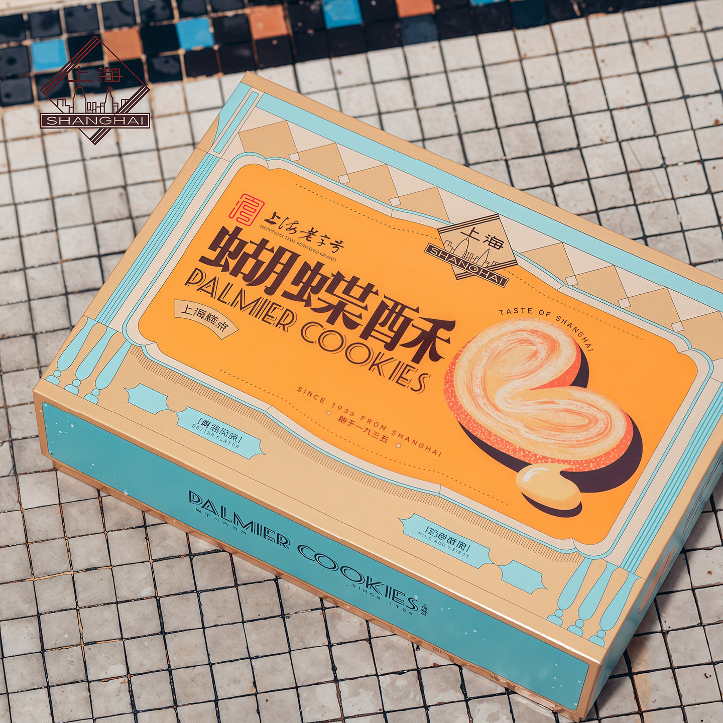 上海牌网红咖啡黄油蝴蝶酥礼盒装上海老字号伴手礼零食品礼物送礼,淘宝优惠券,粉丝福利购,淘宝优惠卷