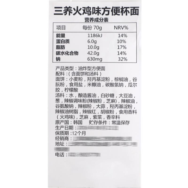 韩国进口三养超辣火鸡面6杯桶装面 牧丰物语方便面/拉面/面皮