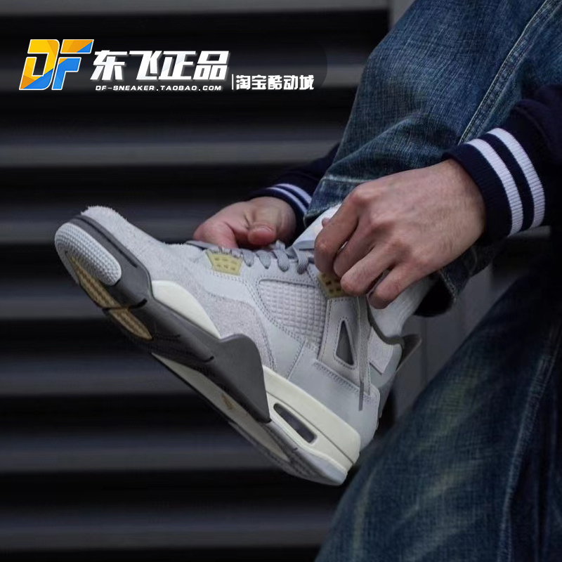 Air Jordan 4乔AJ4白灰兔子男女减震中帮篮球鞋DV3742-DV2262-021