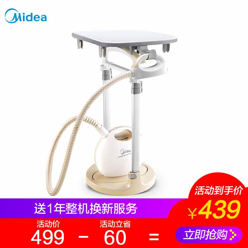 美的家用蒸汽小型烫衣服挂烫机 美的护理挂烫机