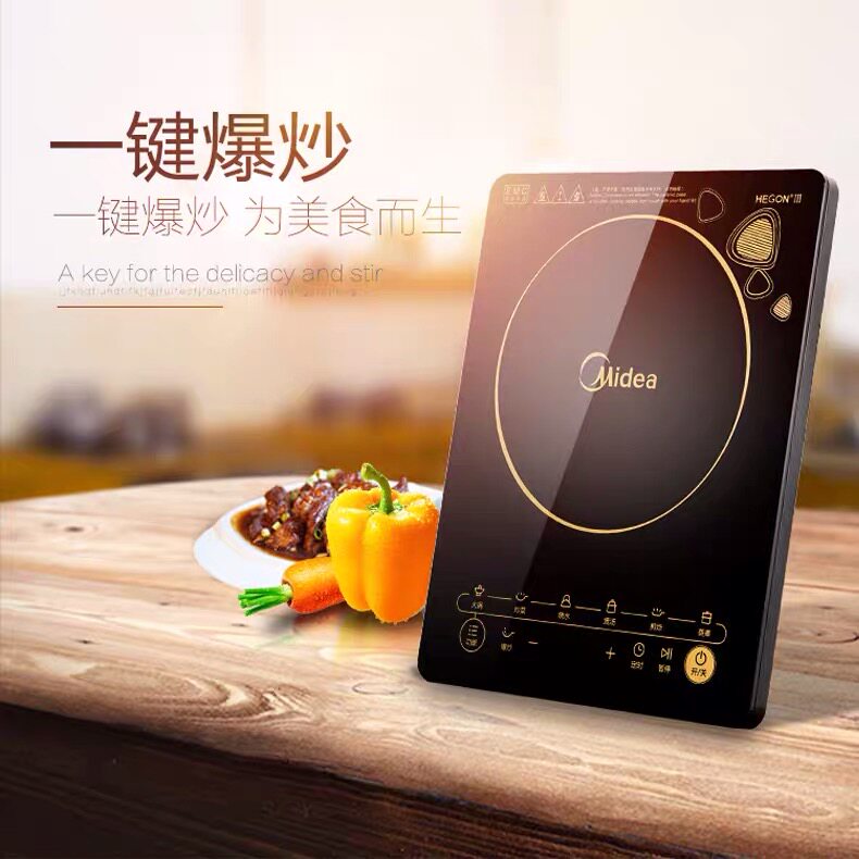 midea /美的c21-wk2102特价电磁炉 美的护理电磁炉/陶炉