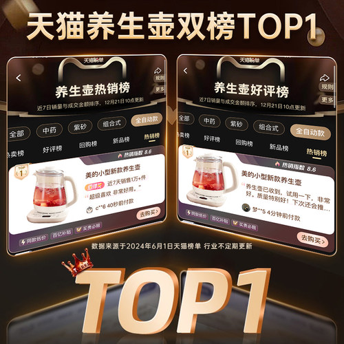 美的养生壶炖煮一体恒温烧水电热水壶家用玻璃办公室小型2026新款 - 图0