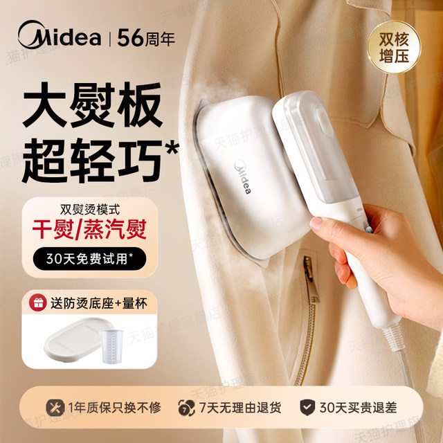 Midea lightweight handheld ironing machine