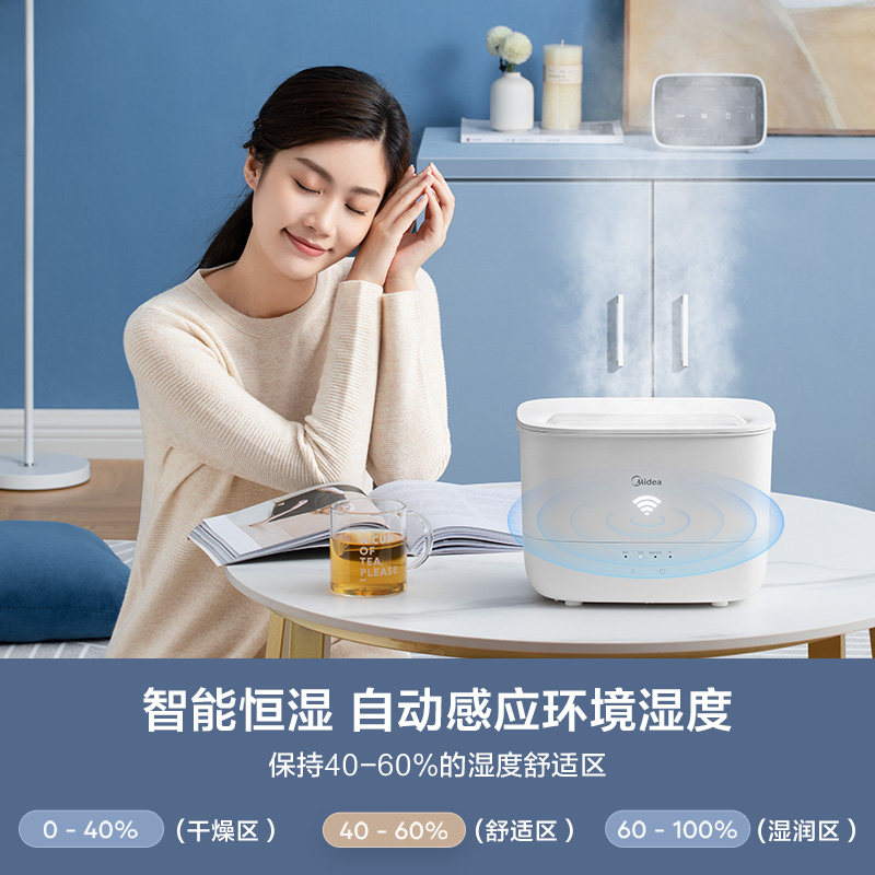 美的加湿器家用静音卧室大喷雾水幕 美的护理加湿器