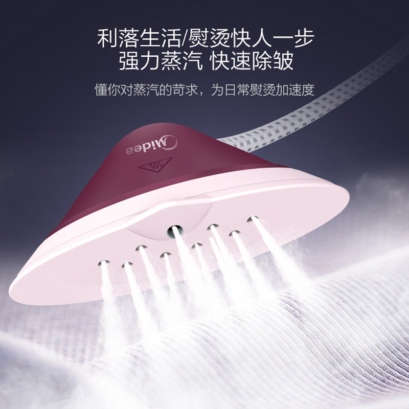  美的护理挂烫机
