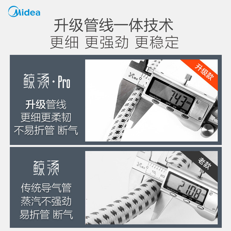 美的家用熨衣服蒸汽双杆挂烫机 美的护理挂烫机