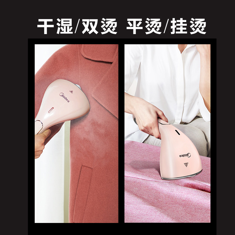 美的手持挂烫机 美的护理挂烫机