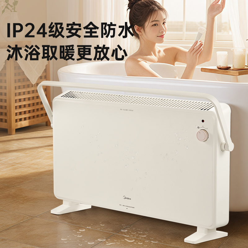 美的取暖器暖风机家用节能2024新型浴室电暖气电热烤火炉冬季神器