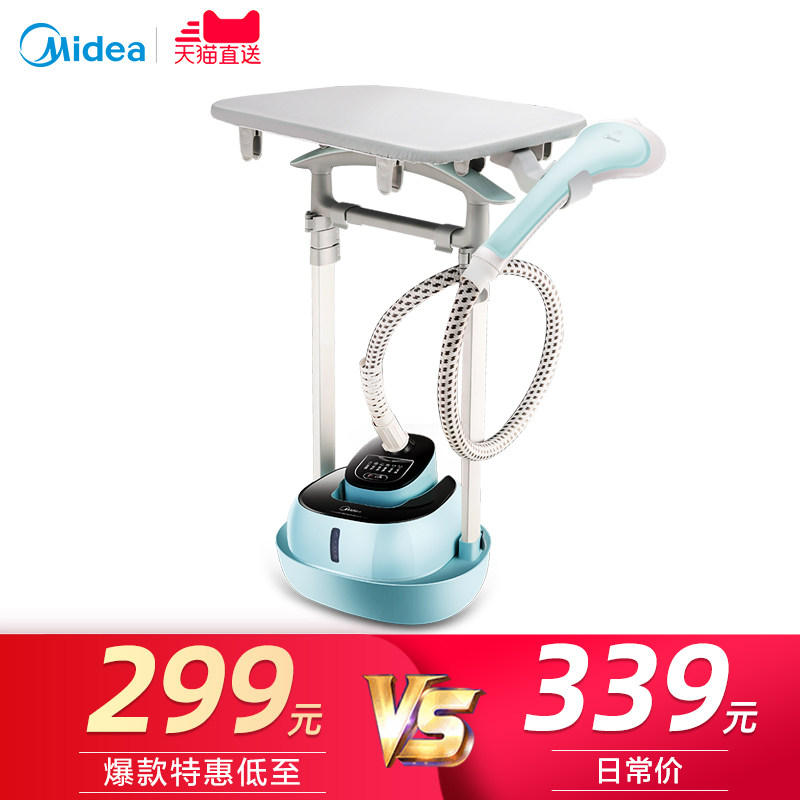 美的家用平烫双杆蒸汽正品挂烫机 美的护理挂烫机