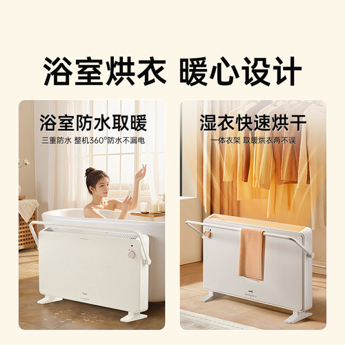 美的新型取暖器浴室电暖气家用电暖炉石墨烯暖风机欧式快热炉 - 图3