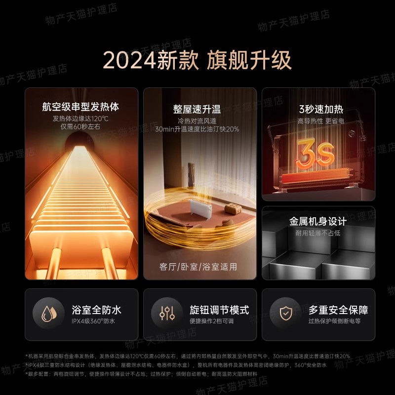 美的取暖器暖风机家用节能2024新型浴室电暖气电热烤火炉冬季神器