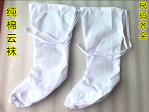 Track Sox Cloud Sox Socks Track Socks MARTIAL ARTS PRACTICE SOCKS PERFORMANCE SOCKS FILM AND FILM ANCIENT CLOTHING WHITE CLOTH SOCKS HOME STOCKINGS SOCKS