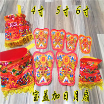 Dow Supplies Baidou Accessories Bao Gai moon fan embroidery Baogai Double Dragon Daily Fan Shuang Ping An Fengliang umbrella