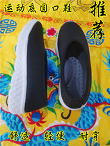 Dow Items Positive Shoes Sports Prints Round Stomata Shoes Shifang Shoes Round Stomata Shoes Fabric Shoes Round Stomp Shoes