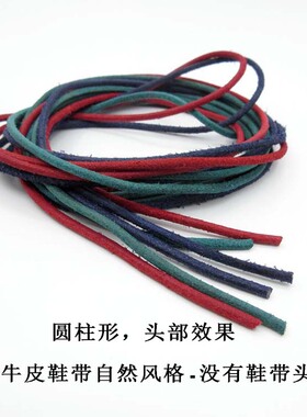 圆形鞋绳真皮头层牛皮休闲鞋带