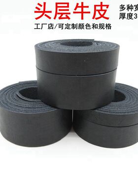 皮条牛皮厚宽皮绳真皮绳皮条