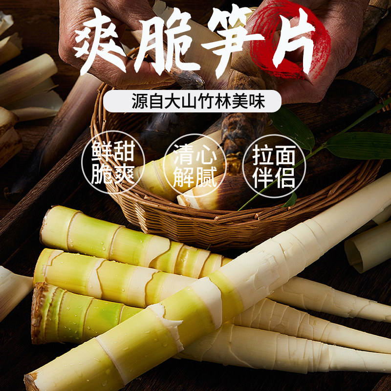 日式拉面笋片味付麻笋商用爽脆新嫩竹笋即食开袋下饭菜非泡椒不辣_虎窝淘