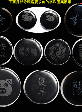 男女带可以刻字天然黑曜石吊坠