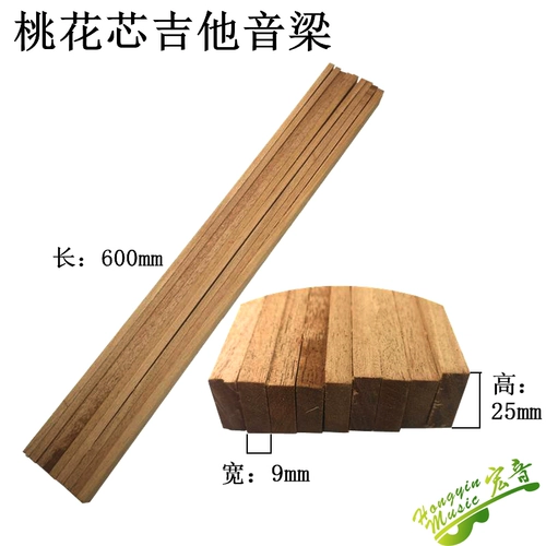 Африканский персик цветет ядро ​​спецификация гитара деревянная деревянная деревянная рибру ми лиму