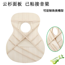 Replacement Guitar Cloud Cedar Panel Soundbeam Glued to Custom Guitar Piano DECORATIVE BACK PANEL CUSTOM