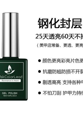 美甲功能胶光疗甲油胶套装可卸底胶磨砂免洗钢化封层加固胶平衡液