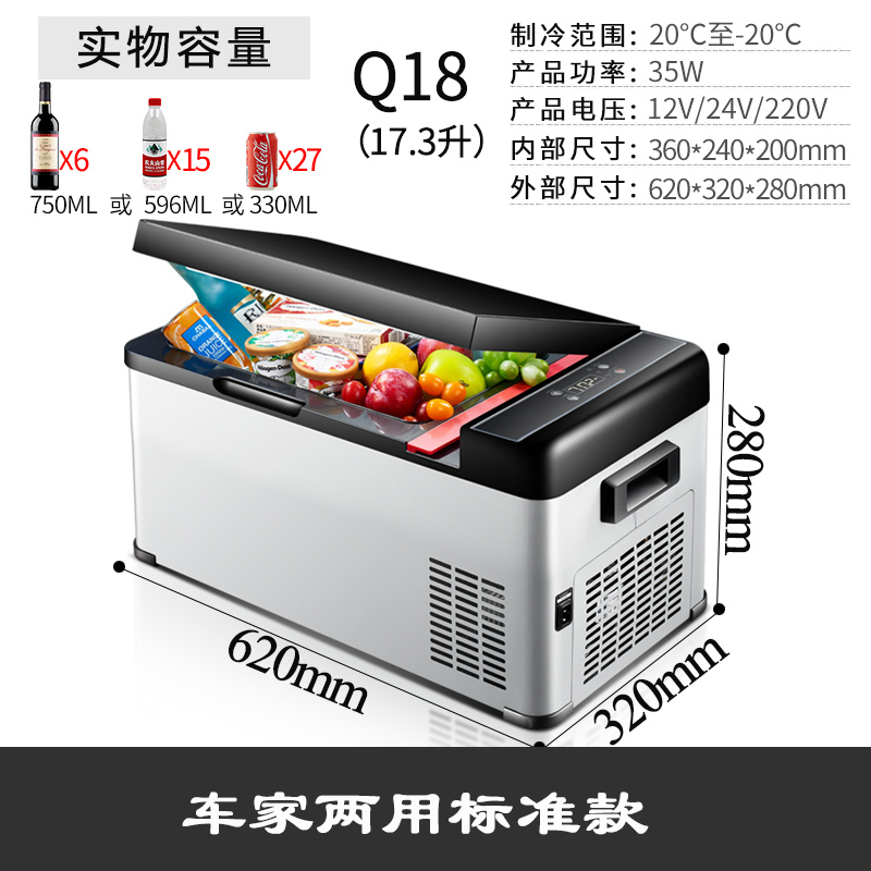 车载冰箱冷冻冷藏车家两用制冷小冰柜大货车小车压缩机220v24v12v