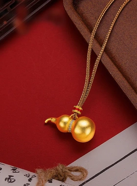 金店同款高保色古法沙金葫芦吊坠 新中式国潮风葫芦挂坠