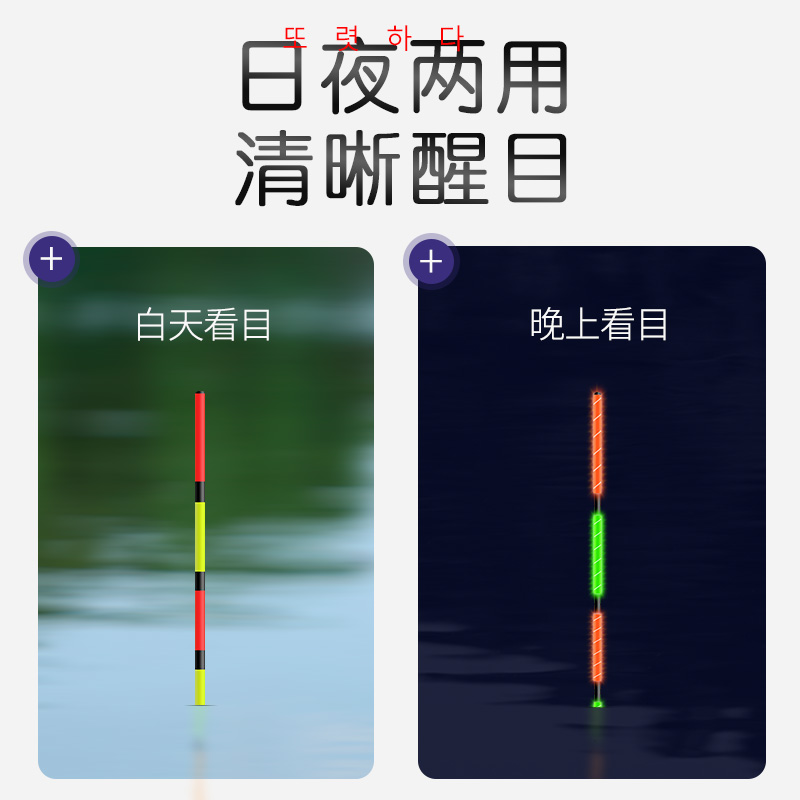 艺钓夜光漂咬钩变色硬尾电子漂日夜两用夜光鱼漂高灵敏鲫鱼漂醒目 - 图0