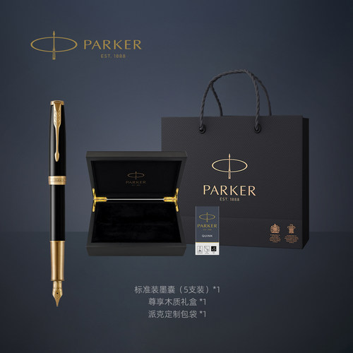【商务送礼】派克PARKER卓尔18K金尖墨水笔经典木盒送男士礼物高端书写商务送礼高档礼物定制钢笔套装 - 图3