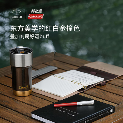 【联名礼盒】派克Parker x 科勒曼Coleman联名礼盒威雅xl豪华系列宝珠笔+不锈钢保温杯高档定制礼物刻字定制 - 图2