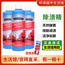 Mele Family Apart Stain 4 times Stain Rod Concentrate Cleanser Coat Collar Net Decontamination Stubborn Official Web Life Gallery