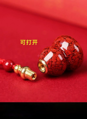 晶体砂朱砂葫芦吊坠可打开空瓶挂件本命年礼物男女装东西高含量