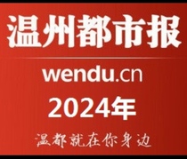 Wenzhou Metro News 2024 Subscribe to the card metropolitan newspaper to book a newspaper or a card-issuing secret self-service booking