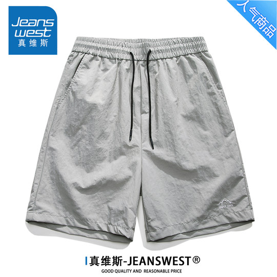 Jeanswest ice silk quick-drying shorts for men and women in summer