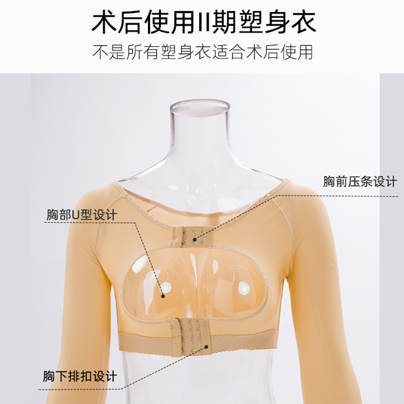 怀美二期手臂胳膊环吸胸托神器束胸 怀美塑身上衣