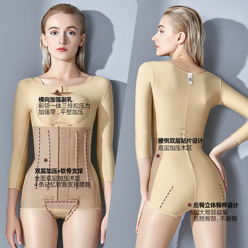 【线下同款】怀美旗舰店一期塑身衣 怀美塑身连体衣